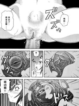 [ジョン・K・ペー太]悶絶カリギュラマシーン_015
