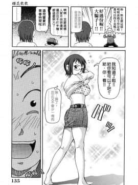 [ジョン K ペー太 ]超悶絶カリキュラム_136
