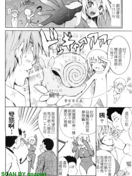 [千葉哲太郎] 幫你COS！_1_108