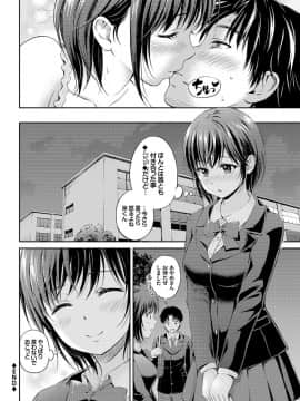 [花札さくらの] いっぱい愛して♪ドキドキ美少女セレクト_0022