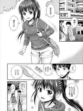 [花札さくらの] いっぱい愛して♪ドキドキ美少女セレクト_0024