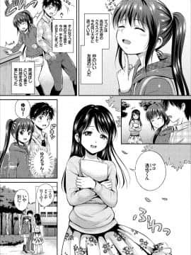 [花札さくらの] いっぱい愛して♪ドキドキ美少女セレクト_0025