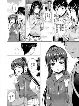 [花札さくらの] いっぱい愛して♪ドキドキ美少女セレクト_0026