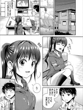 [花札さくらの] いっぱい愛して♪ドキドキ美少女セレクト_0027