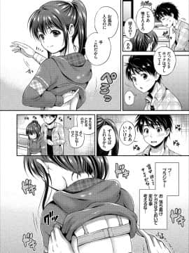 [花札さくらの] いっぱい愛して♪ドキドキ美少女セレクト_0028