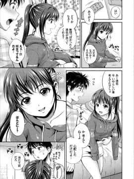 [花札さくらの] いっぱい愛して♪ドキドキ美少女セレクト_0029