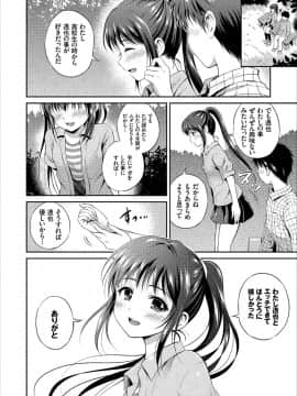 [花札さくらの] いっぱい愛して♪ドキドキ美少女セレクト_0044