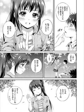 [花札さくらの] いっぱい愛して♪ドキドキ美少女セレクト_0045