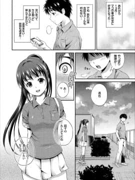 [花札さくらの] いっぱい愛して♪ドキドキ美少女セレクト_0046