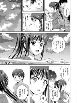 [花札さくらの] いっぱい愛して♪ドキドキ美少女セレクト_0047