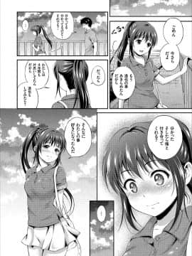 [花札さくらの] いっぱい愛して♪ドキドキ美少女セレクト_0048