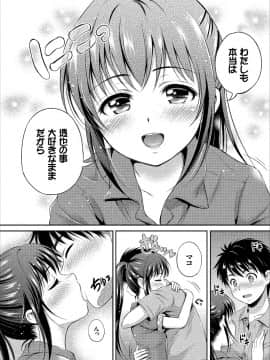 [花札さくらの] いっぱい愛して♪ドキドキ美少女セレクト_0050