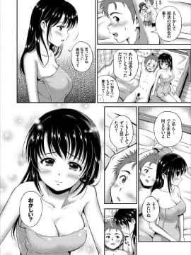 [花札さくらの] いっぱい愛して♪ドキドキ美少女セレクト_0070