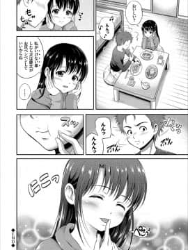 [花札さくらの] いっぱい愛して♪ドキドキ美少女セレクト_0086