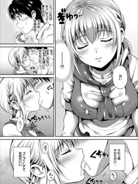 [花札さくらの] いっぱい愛して♪ドキドキ美少女セレクト_0090