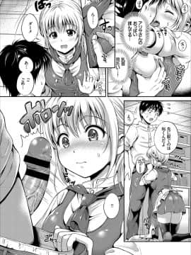 [花札さくらの] いっぱい愛して♪ドキドキ美少女セレクト_0092