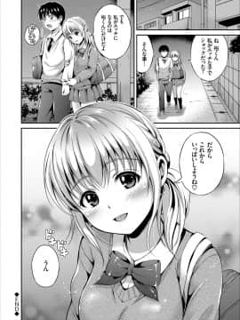 [花札さくらの] いっぱい愛して♪ドキドキ美少女セレクト_0102