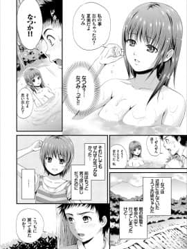 [花札さくらの] いっぱい愛して♪ドキドキ美少女セレクト_0106