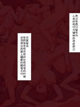 [ジョールボイント] 強制SEX都市～子作りマッチングメーカー編～【鬼畜王汉化组】_117