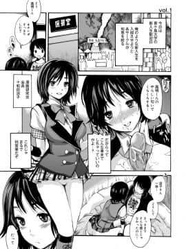 [子門竜士郎] がくまん! 大学漫研グラフティー_004