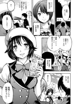 [子門竜士郎] がくまん! 大学漫研グラフティー_008
