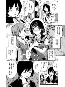 [子門竜士郎] がくまん! 大学漫研グラフティー_009