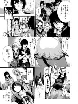 [子門竜士郎] がくまん! 大学漫研グラフティー_010