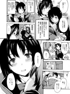 [子門竜士郎] がくまん! 大学漫研グラフティー_011