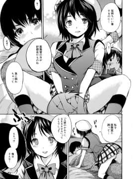 [子門竜士郎] がくまん! 大学漫研グラフティー_012
