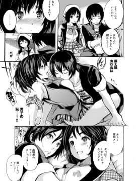 [子門竜士郎] がくまん! 大学漫研グラフティー_014