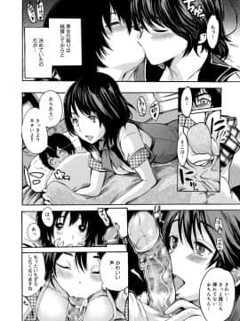 [子門竜士郎] がくまん! 大学漫研グラフティー_015