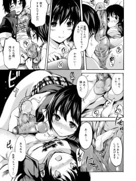 [子門竜士郎] がくまん! 大学漫研グラフティー_016