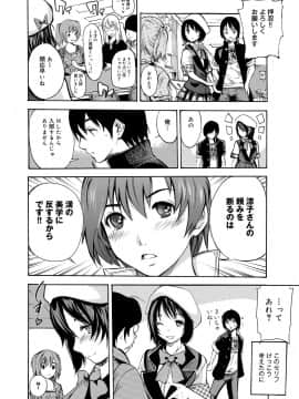 [子門竜士郎] がくまん! 大学漫研グラフティー_023