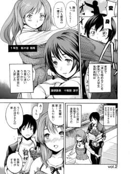 [子門竜士郎] がくまん! 大学漫研グラフティー_024