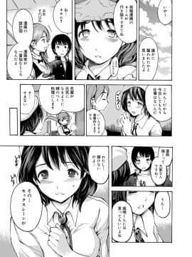 [子門竜士郎] がくまん! 大学漫研グラフティー_026