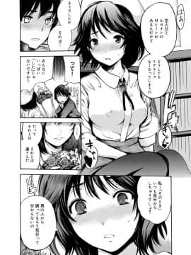 [子門竜士郎] がくまん! 大学漫研グラフティー_027