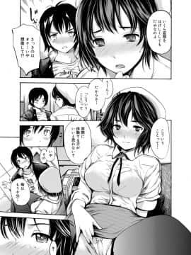 [子門竜士郎] がくまん! 大学漫研グラフティー_028