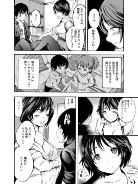 [子門竜士郎] がくまん! 大学漫研グラフティー_029