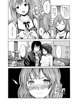 [子門竜士郎] がくまん! 大学漫研グラフティー_039