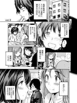 [子門竜士郎] がくまん! 大学漫研グラフティー_040