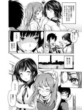 [子門竜士郎] がくまん! 大学漫研グラフティー_041