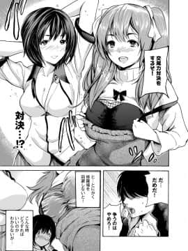 [子門竜士郎] がくまん! 大学漫研グラフティー_042