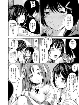 [子門竜士郎] がくまん! 大学漫研グラフティー_043