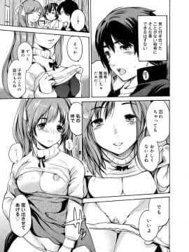[子門竜士郎] がくまん! 大学漫研グラフティー_044