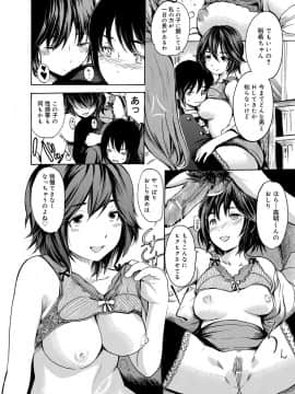 [子門竜士郎] がくまん! 大学漫研グラフティー_045