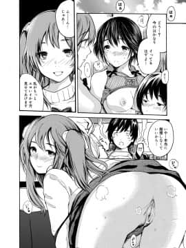 [子門竜士郎] がくまん! 大学漫研グラフティー_047