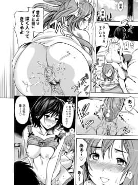 [子門竜士郎] がくまん! 大学漫研グラフティー_051
