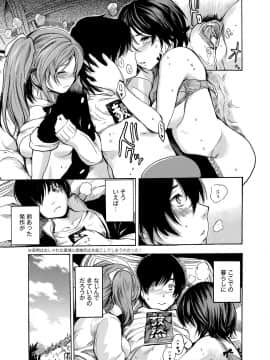 [子門竜士郎] がくまん! 大学漫研グラフティー_056
