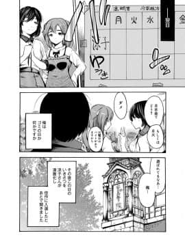 [子門竜士郎] がくまん! 大学漫研グラフティー_057