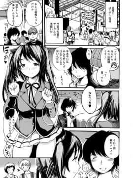 [子門竜士郎] がくまん! 大学漫研グラフティー_064